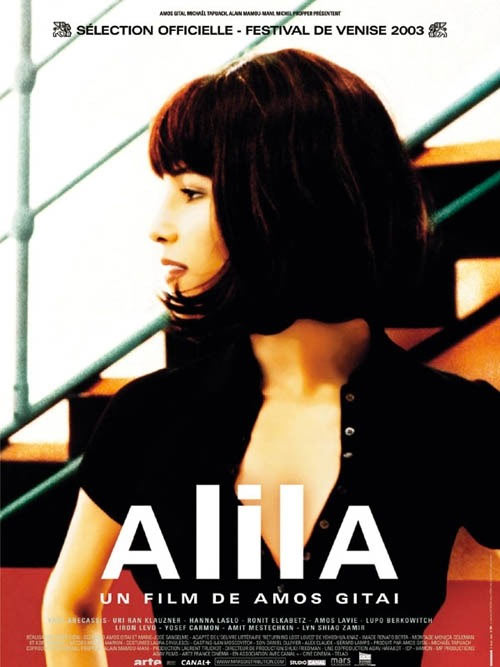 affiche du film Alila