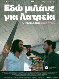 affiche du film Attention, groupe culte !