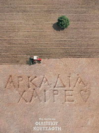 affiche du film Ave Arcadie
