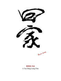 affiche du film Back Home