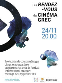 affiche du film Courts-métrages Chypriotes