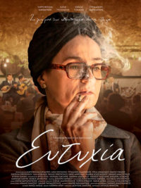 affiche du film Eftihia