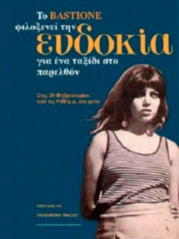 affiche du film Evdokia