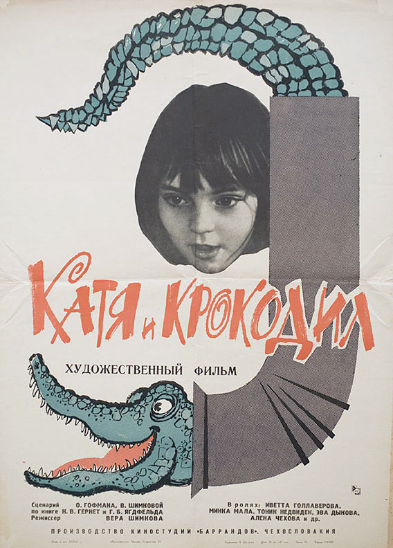 affiche du film Katia et le crocodile