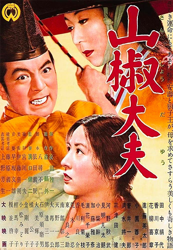 affiche du film L’Intendant Sansho