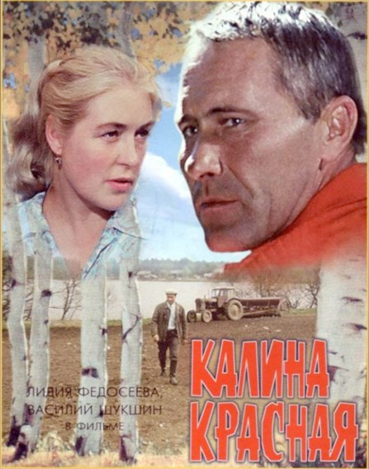 affiche du film L’Obier rouge