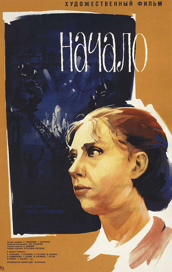 affiche du film Le Début