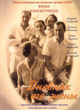 affiche du film Le Journal de sa femme