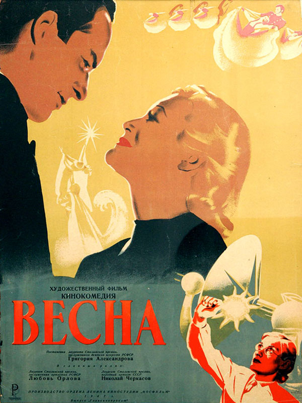 affiche du film Le Printemps