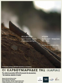 Les Charbonniers d’Ikaria