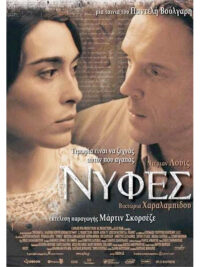 Ouvrir la page du film Les Mariées