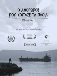 affiche du film L&rsquo;homme qui regardait les bateaux