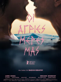 affiche du film Nos Jours sauvages