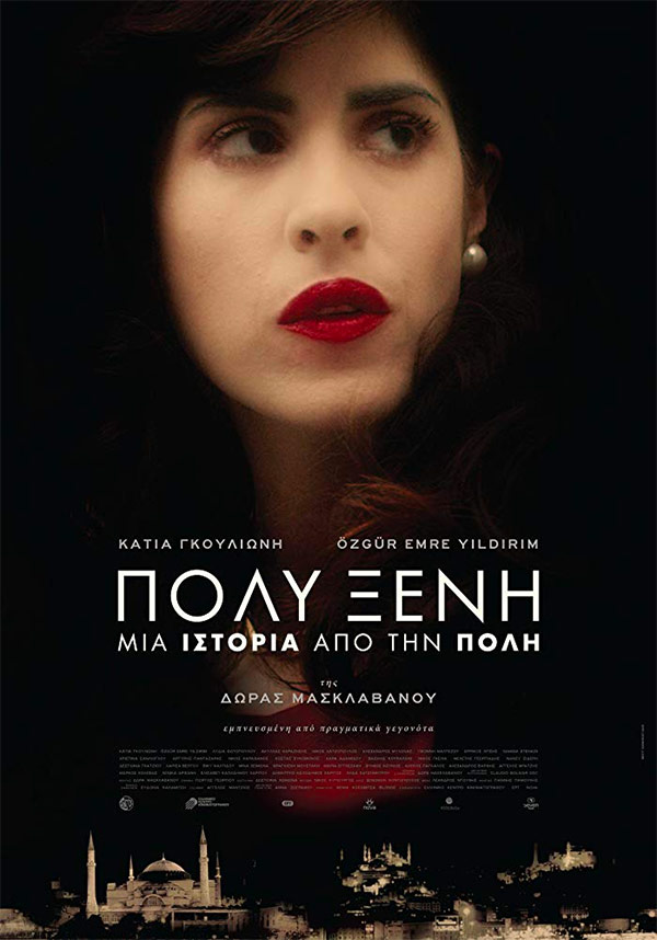 affiche du film Polyxeni