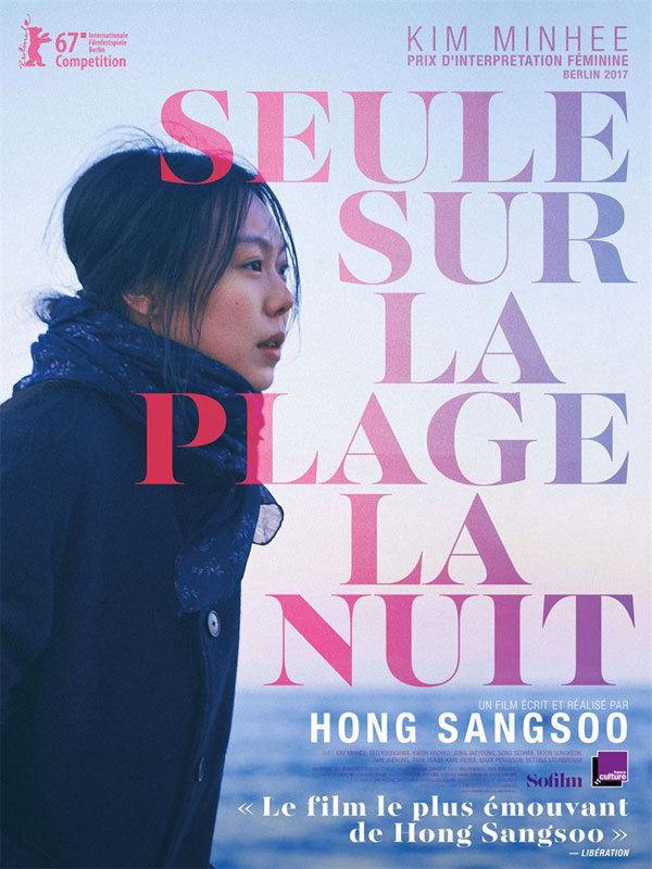 affiche du film Seule sur la plage la nuit