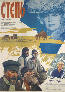 affiche du film Steppe