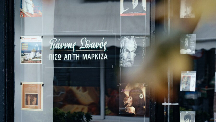 Afficher l'image yannis-spanos-une-vie-derriere-la-marquise-03